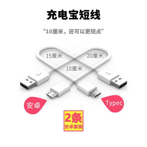 充电宝typec数据线小米便携安卓