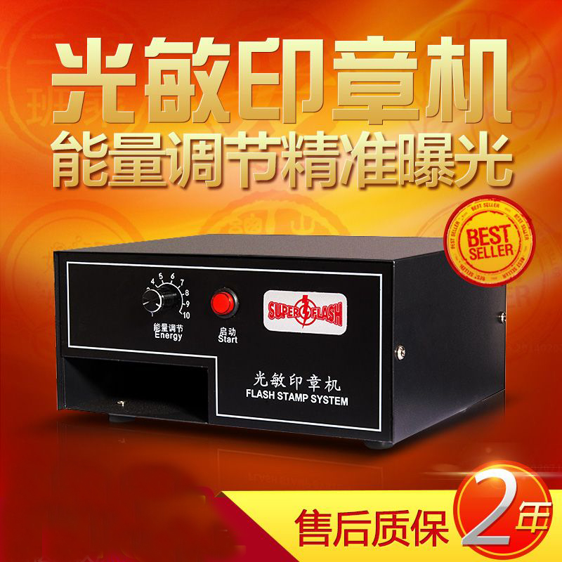 小型刻章机器新款自动印章雕刻机光敏机激光刻字机印刻字机包邮
