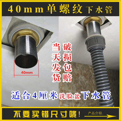 洗面菜盆老水槽下水管40mm螺纹口径水槽下水器翻板转接下水器软管