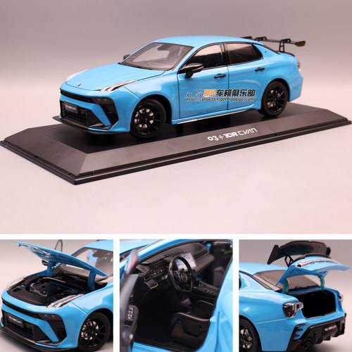 原厂1/18合金全开领克03+TCR车模