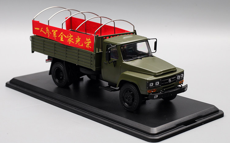 东风汽车公司原厂 1/43 二汽eq140卡车模型礼物摆件特价带展台