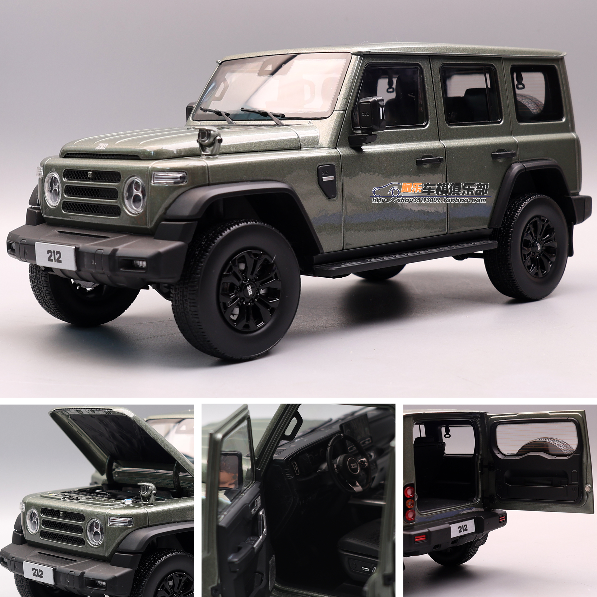 118合金全开212T01越野模型