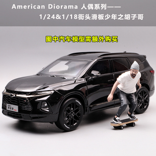 美国AD西洋镜1：24 18滑板少年胡子哥树脂人偶汽车模型场景公仔