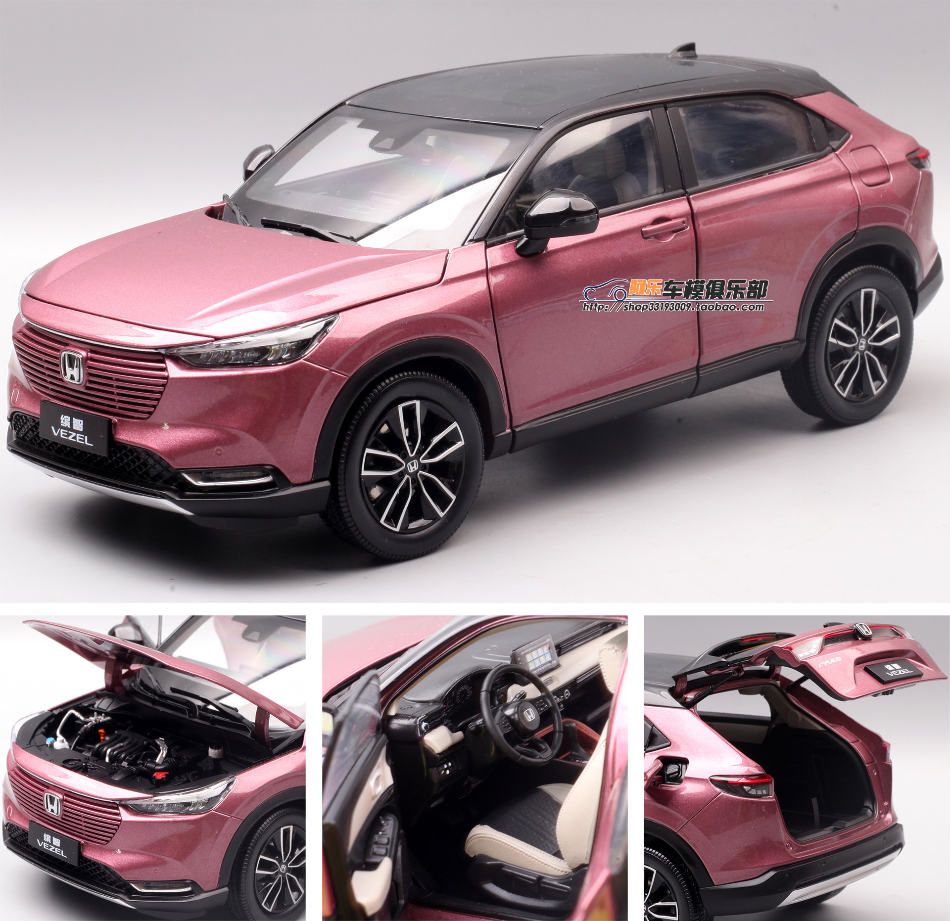 广汽本田原厂1：18缤智VEZEL2023款合金全开SUV越野汽车模型摆件