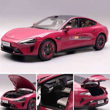 小米官方原厂原包正品1：18合金全开SU7 YU7汽车模型礼物摆件收藏