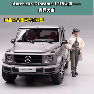 美国AD西洋镜1:18风衣男大佬树脂人偶手办汽车模型场景配套摆件