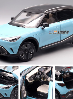 smart原厂合金1/18精灵一号车模