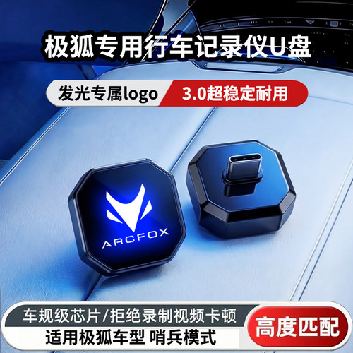 专用高清行车记录仪U盘