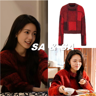 骄阳似我赵今麦聂曦光同款针织衫上衣新年红色格子圆领套头毛衣女