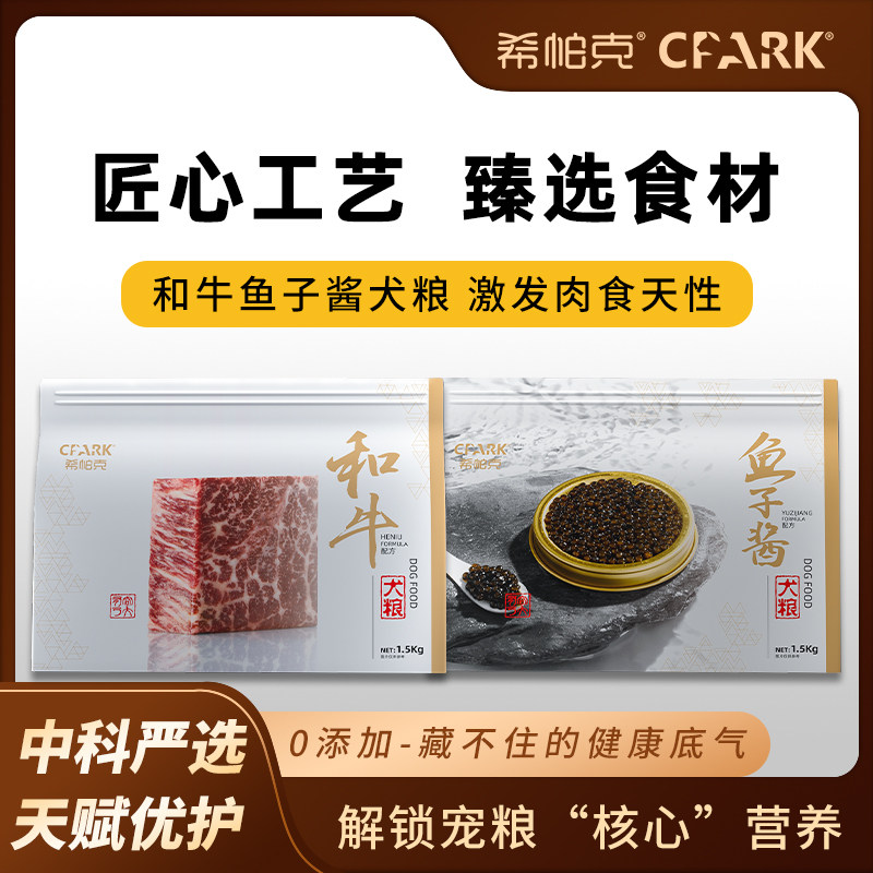 希帕克狗粮和牛鱼子酱系列成犬幼犬全价犬粮鸭肉鱼肉无谷通用型,宠物/宠物食品及用品,狗全价膨化粮,淘宝优惠券,粉丝福利购,淘宝优惠卷