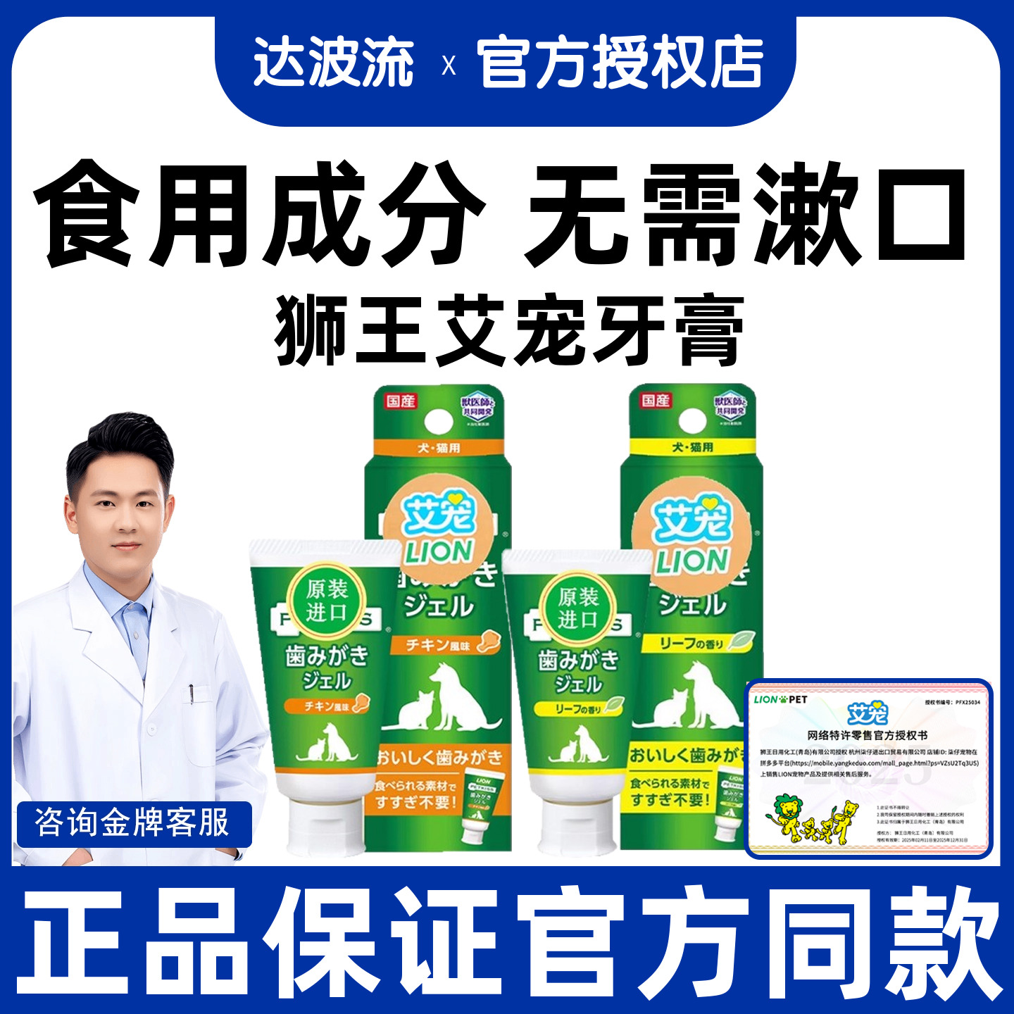 日本狮王宠物牙膏狗狗猫咪