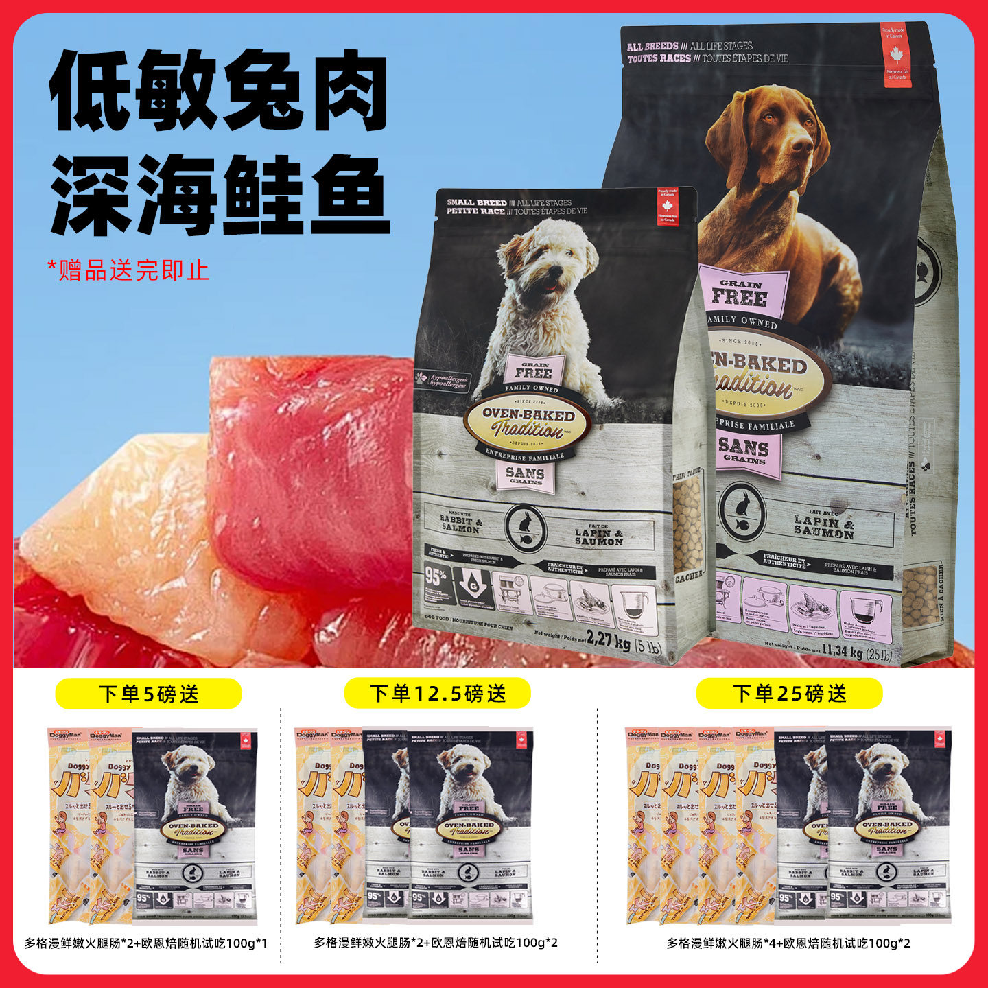 欧恩焙狗粮兔肉低温烘焙幼犬成犬老年犬小型犬欧恩培通用型比熊