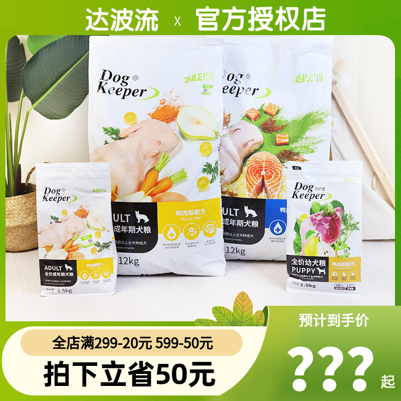 bile守护者通用泰迪金毛鸭肉梨