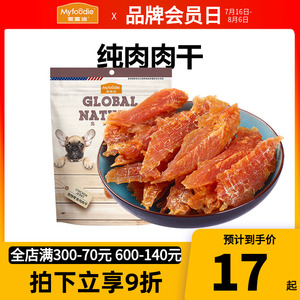 麦富迪鸡胸肉干360g狗狗零食鸭肉干磨牙宠物训练零食鸡肉干小型犬