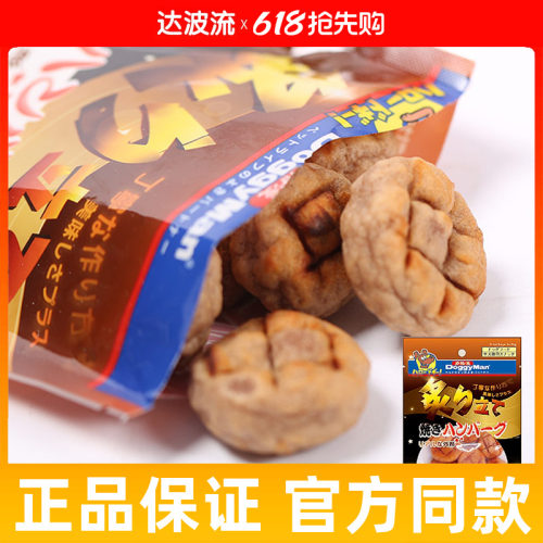 多格漫日本柯基比熊成犬奖励鸡肉