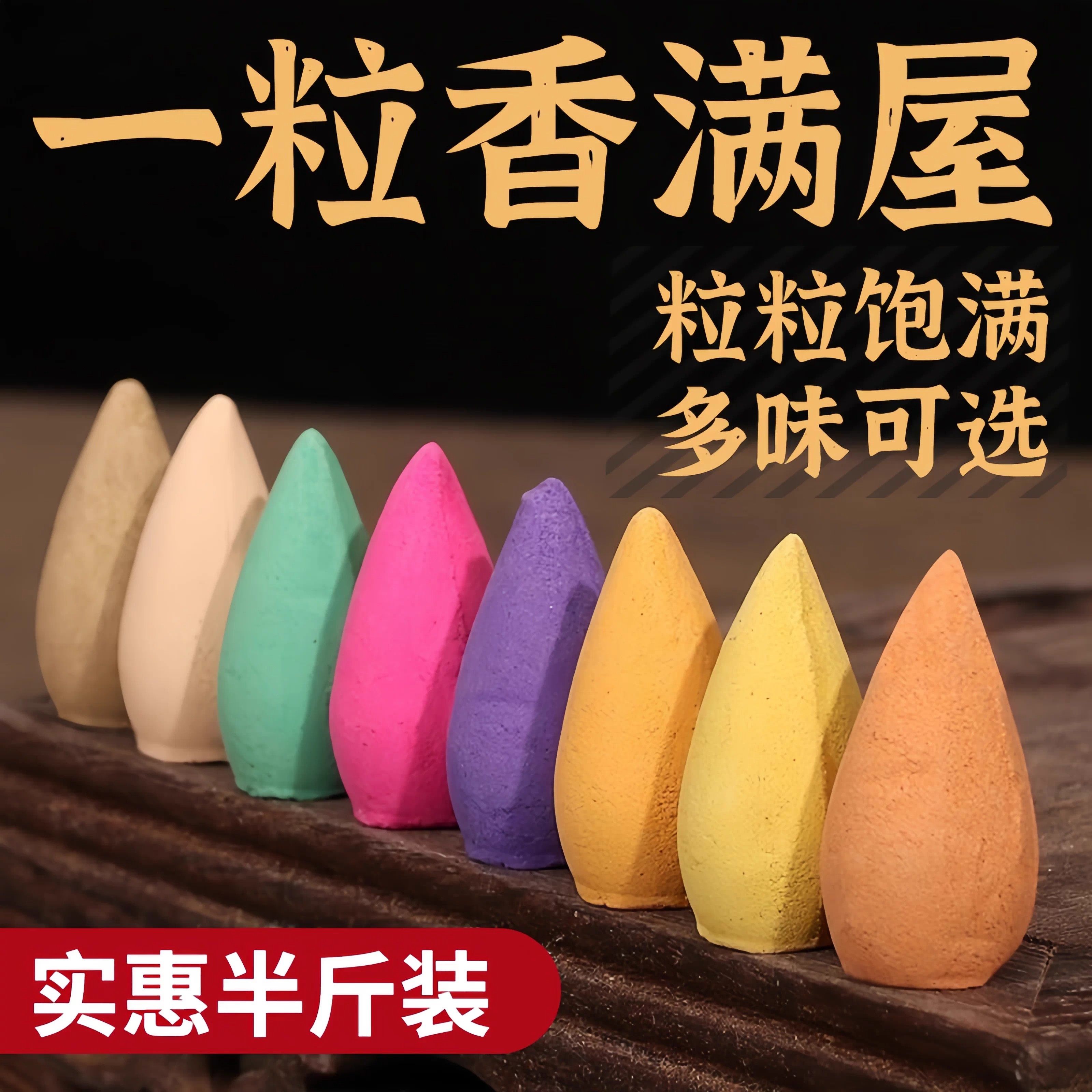 天然倒流香粒回流高级香薰安神伴睡家用室内净味熏香观赏除臭,洗护清洁剂/卫生巾/纸/香薰,香薰条/棒,淘宝优惠券,粉丝福利购,淘宝优惠卷