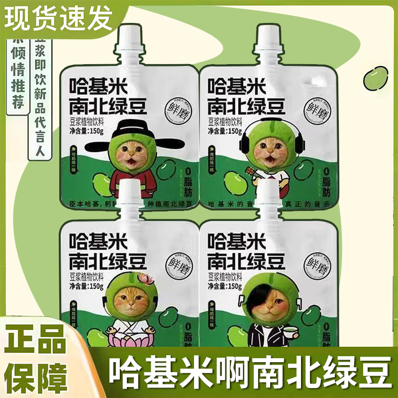 【懒人早餐】哈基米推荐曼波！