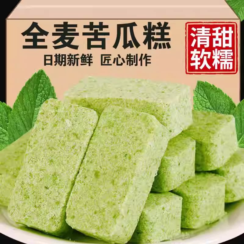 早餐代餐全麦苦瓜糕粗粮杂粮饱腹美味传统糕点宿舍办公室解馋零食