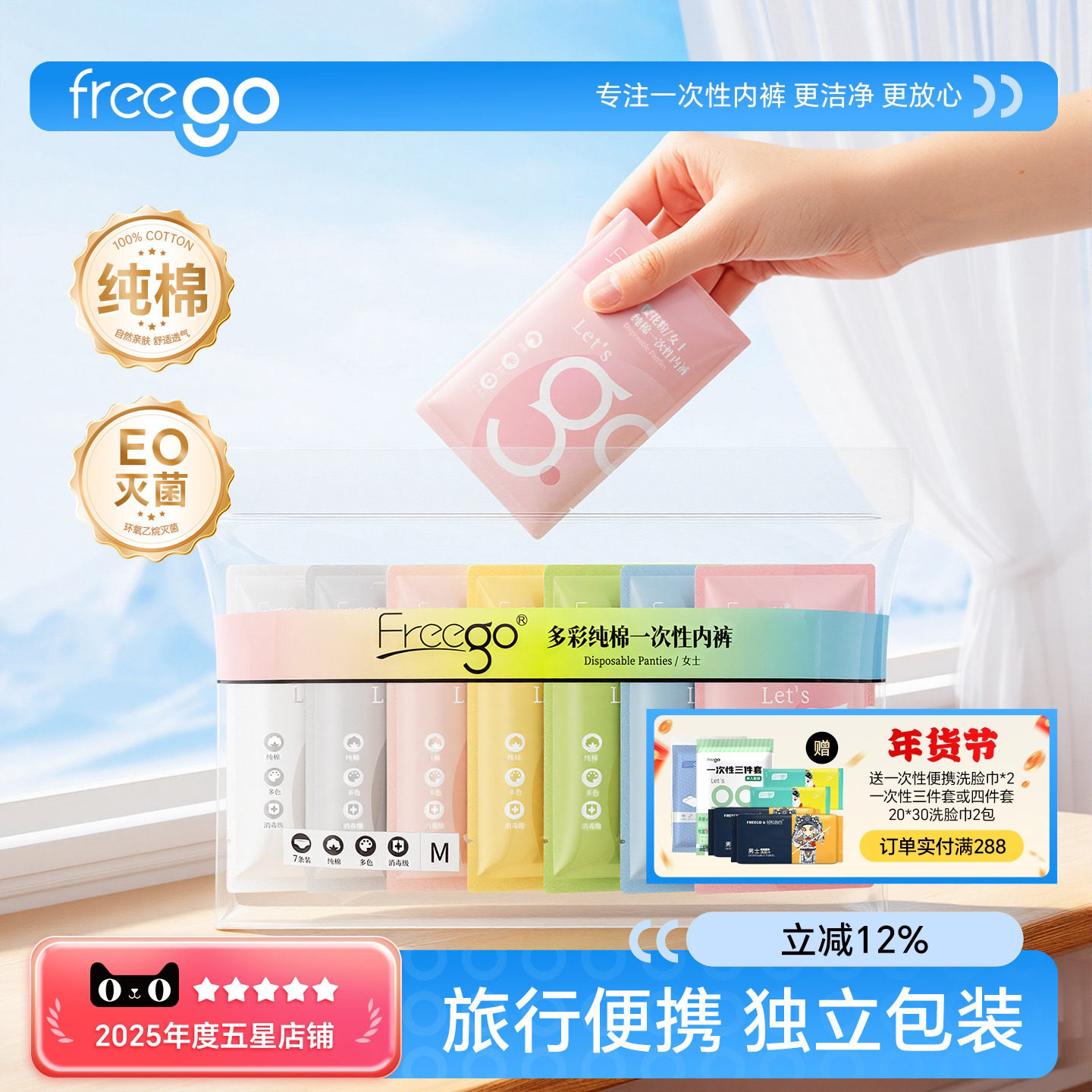 4包freego纯棉一次性内裤女产后月子男出行灭菌免洗日抛短裤彩色,户外/登山/野营/旅行用品,一次性内裤,淘宝优惠券,粉丝福利购,淘宝优惠卷