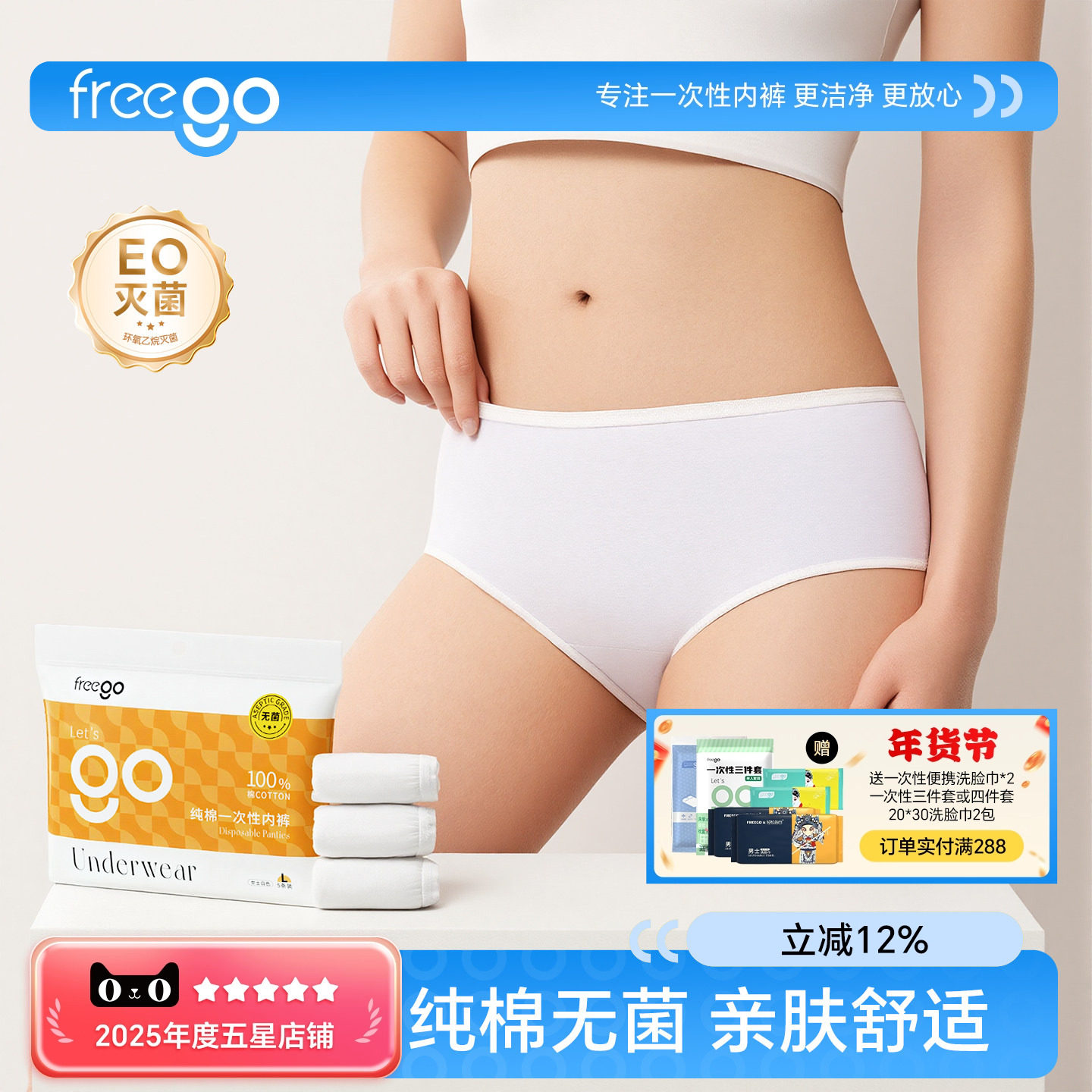 Freego一次性内裤女30条纯棉无菌旅行旅游出差免洗便携日抛裤次抛,户外/登山/野营/旅行用品,一次性内裤,淘宝优惠券,粉丝福利购,淘宝优惠卷