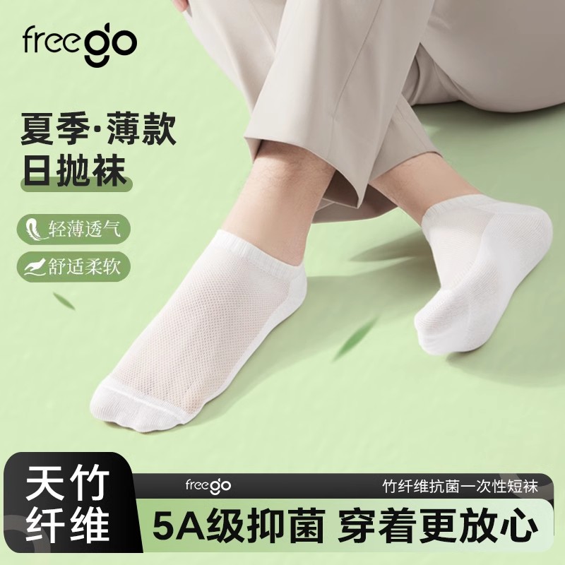 Freego一次性内裤纯棉短裤灭菌