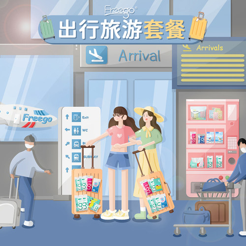 freego一次性内裤组合套餐价