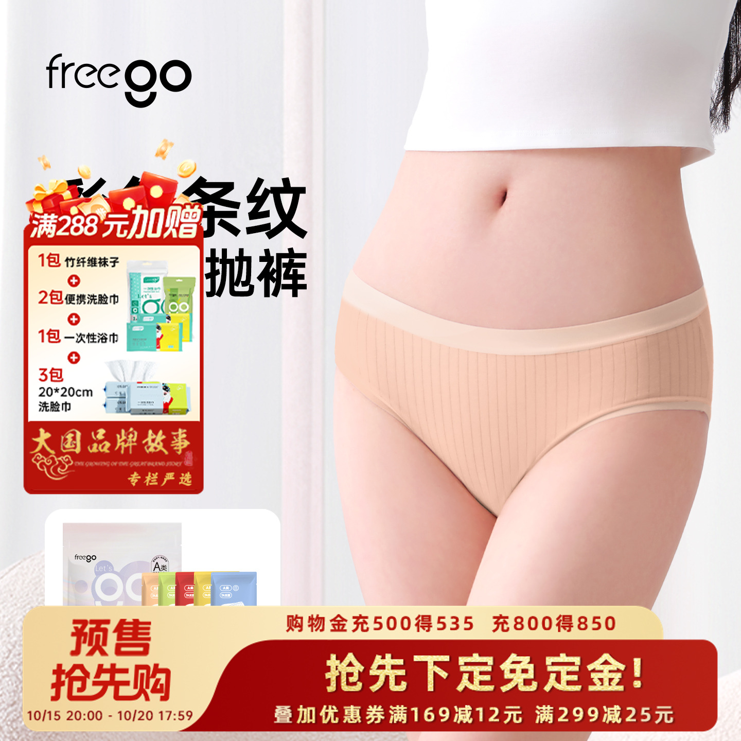一次性内裤女纯棉无菌免洗日抛裤