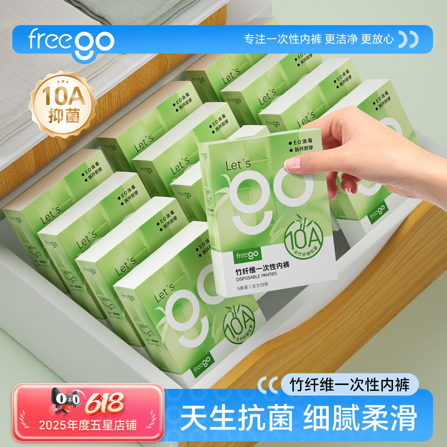 Freego一次性内裤女款纯棉女士竹纤维短裤产妇孕妇免洗旅行日抛