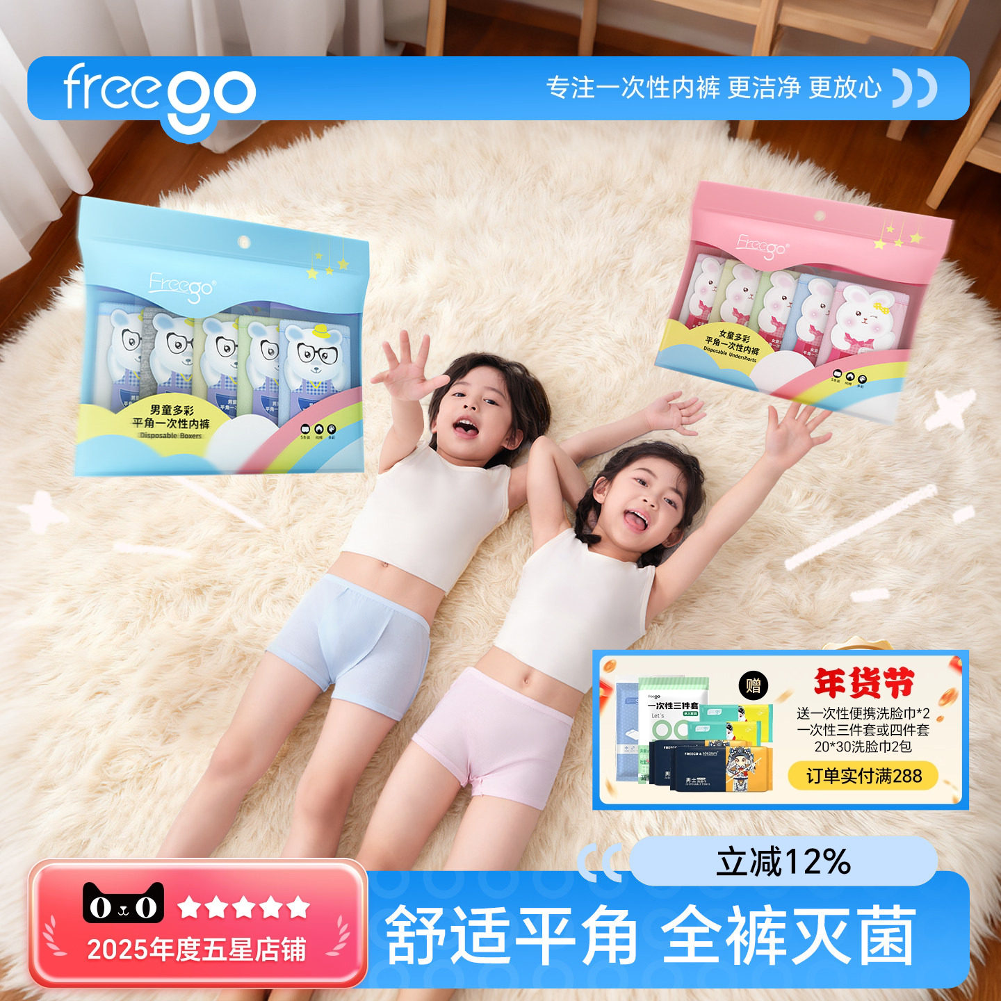 30条Freego儿童一次性内裤彩色纯棉无菌平角灭菌男女小孩婴儿短裤,户外/登山/野营/旅行用品,一次性内裤,淘宝优惠券,粉丝福利购,淘宝优惠卷