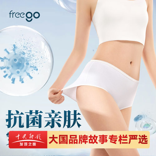 一次性内裤女抗菌免洗