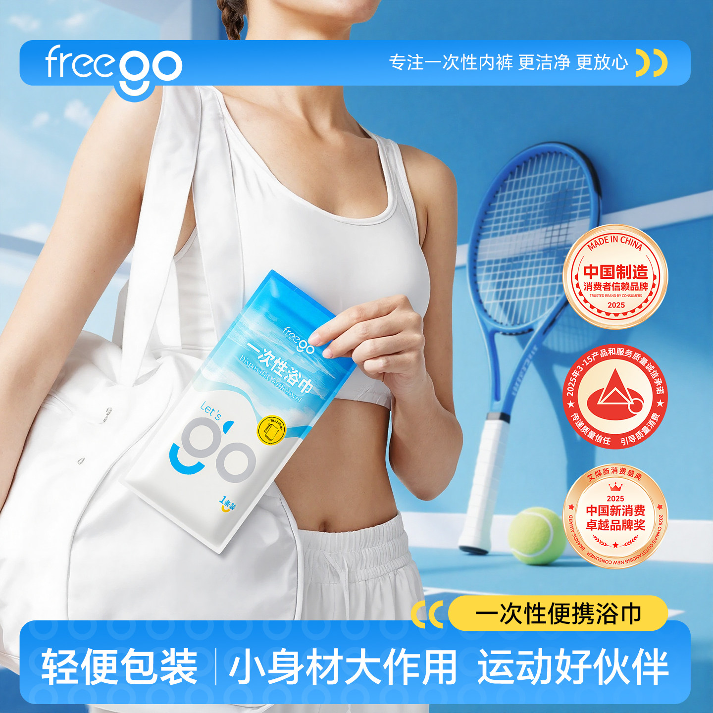 Freego一次性浴巾毛巾出差便携图片
