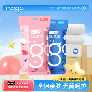 儿童一次性内裤女童男童无菌纯棉旅行日抛平角短裤大童三角青少年