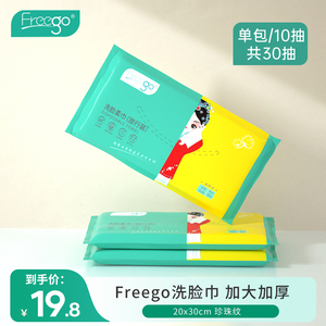 3包一次性洗脸巾大号加厚洁面巾旅游出行干湿两用卸妆棉旅行装