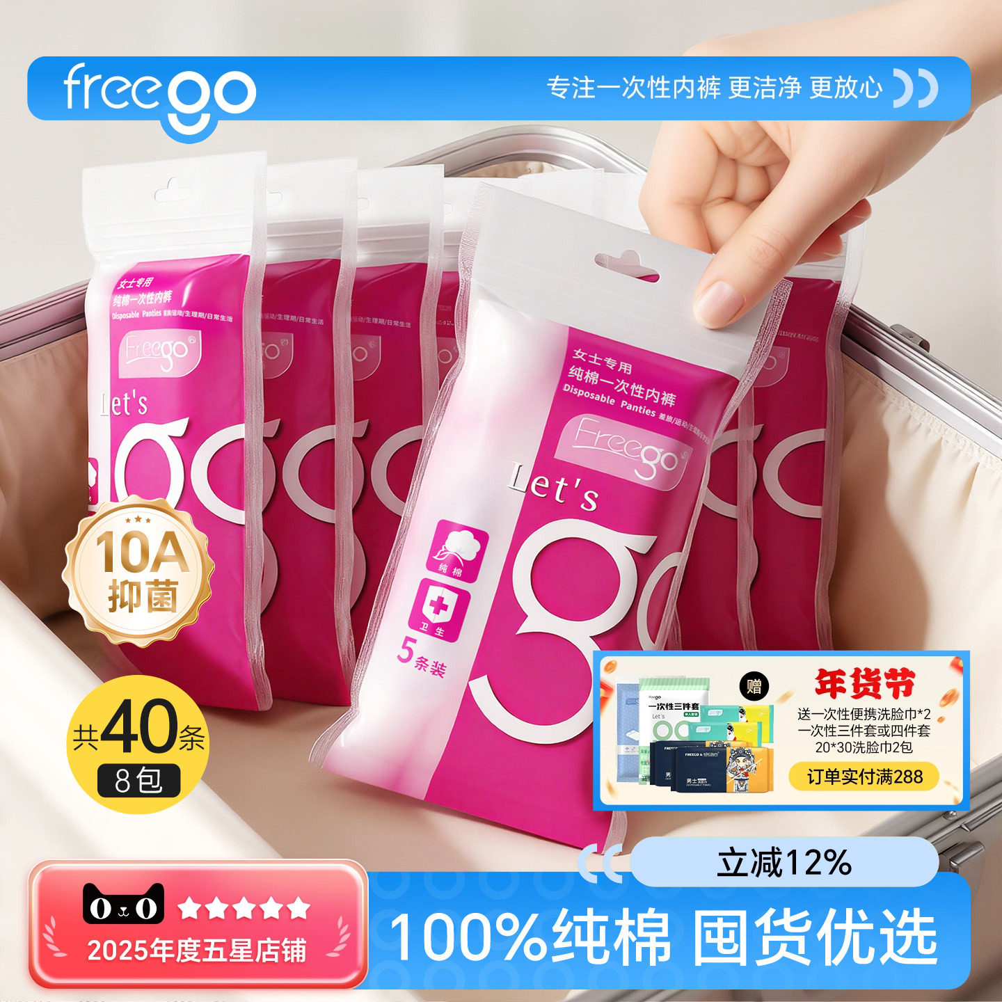 40条Freego一次性内裤男女旅行纯棉孕妇产裤后月子裤用品免洗日抛,户外/登山/野营/旅行用品,一次性内裤,淘宝优惠券,粉丝福利购,淘宝优惠卷