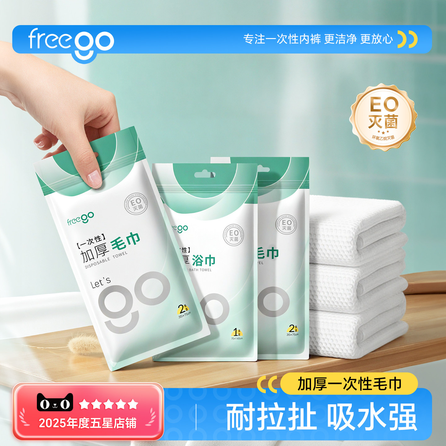 Freego出差旅行一次性毛巾浴巾图片