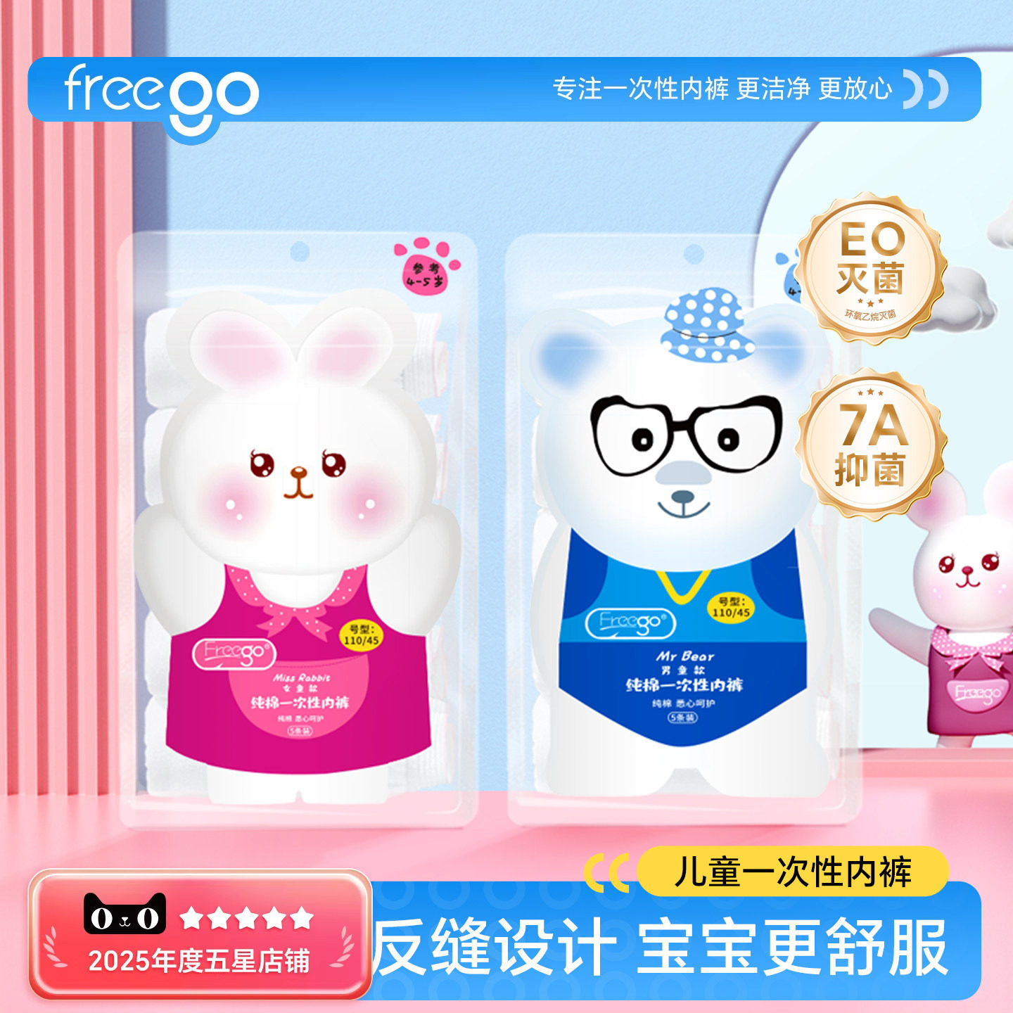 Freego儿童一次性内裤纯棉男童女童三角裤灭菌免洗旅行日抛短裤