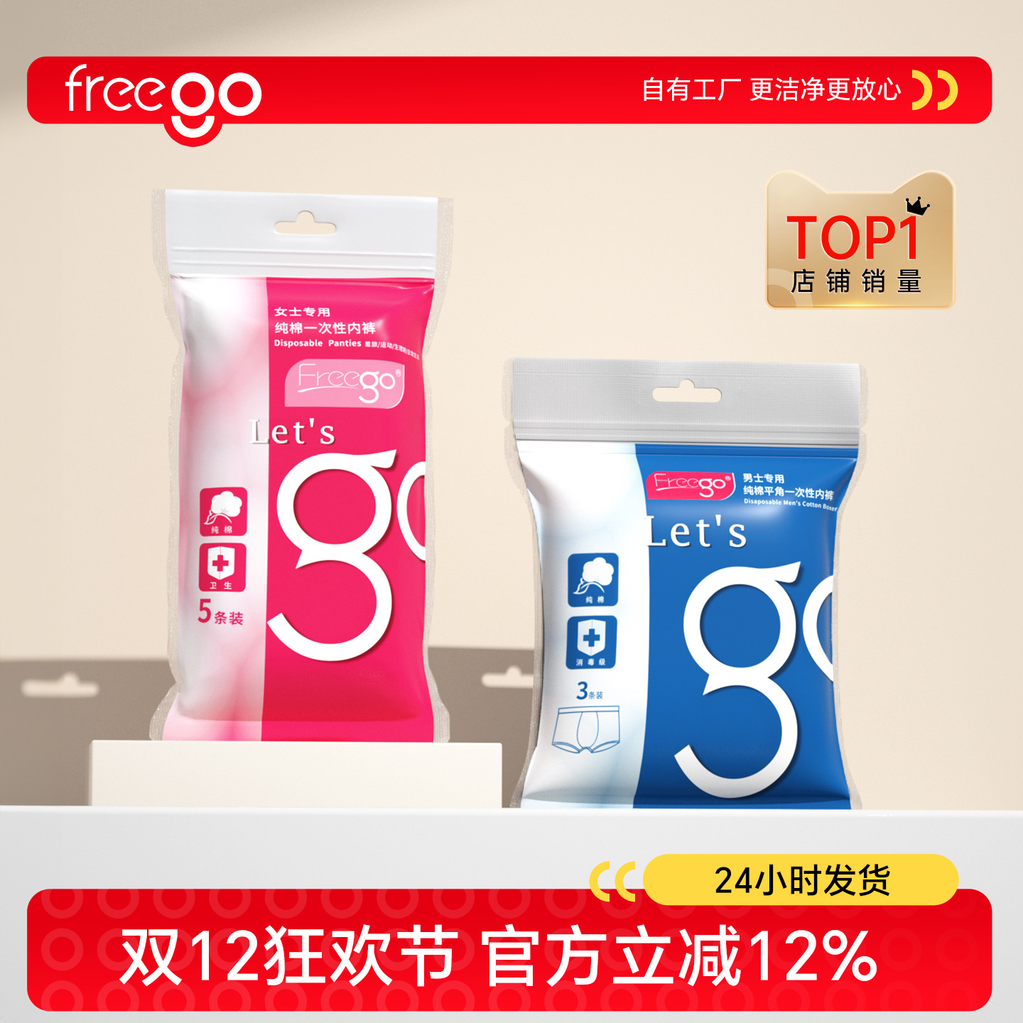 FreegoһڿŮƽгϴײӶͯŮ 15.42Ԫ