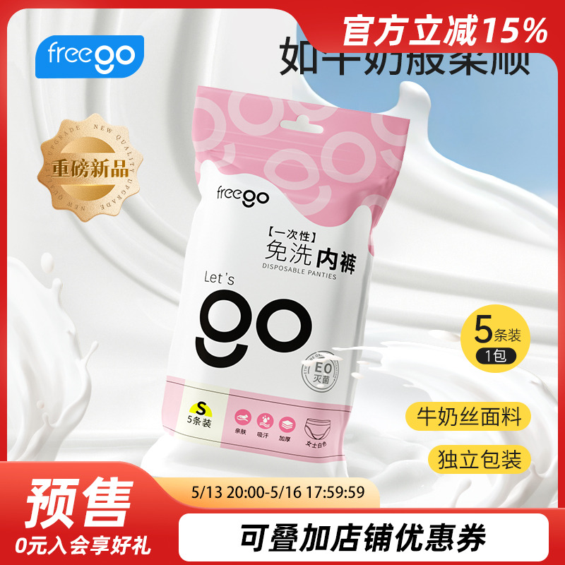 618Ԥۣ30FreegoһڿŮţ˿ӲϴƷԤۼ94