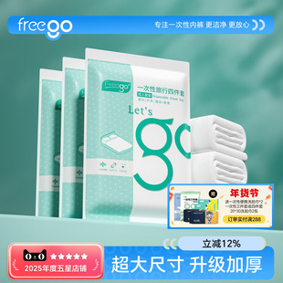 旅行一次性床单被罩枕套四件套旅游酒店加厚双人床上用品隔脏浴巾