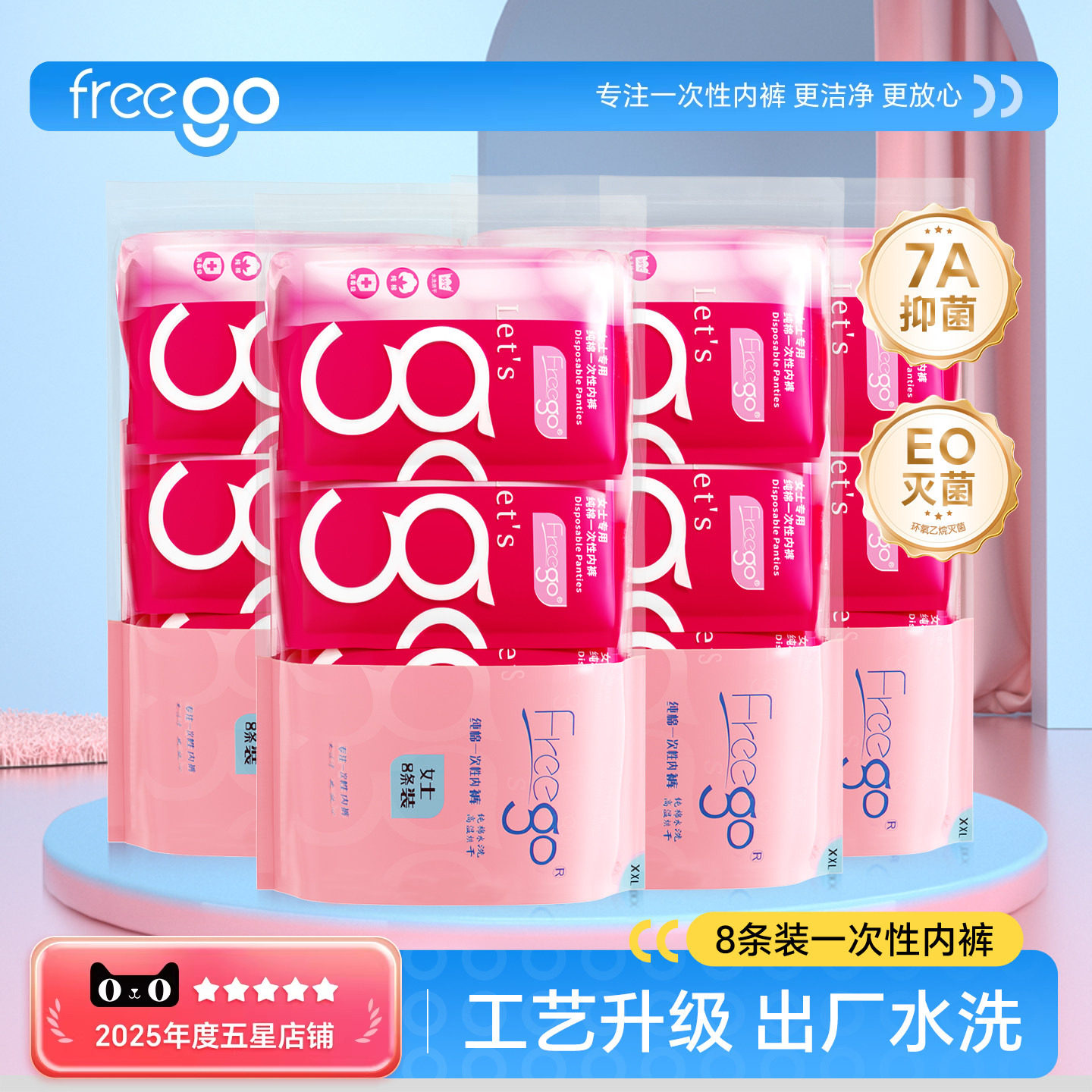 Freego一次性内裤纯棉旅行女产妇产后月子旅游出差免洗日抛内裤男