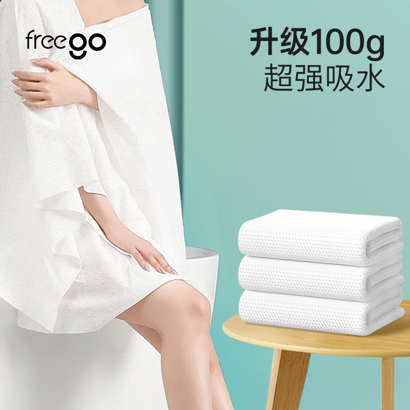 Freego一次性浴巾毛巾压缩 独立便携