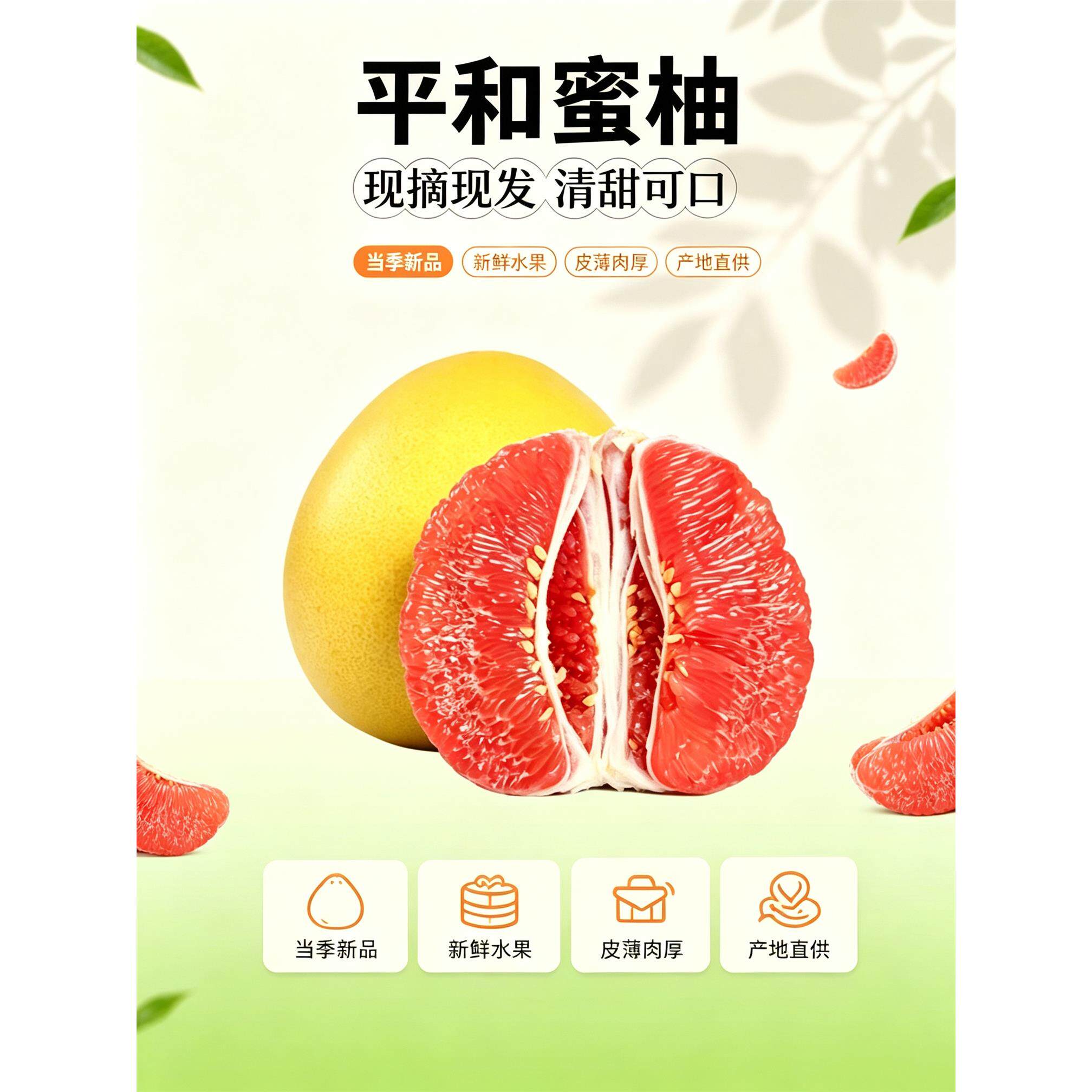 当季新鲜水果现货红柚红