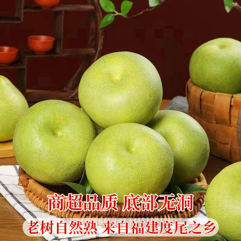 顺丰速运度尾文旦柚10斤