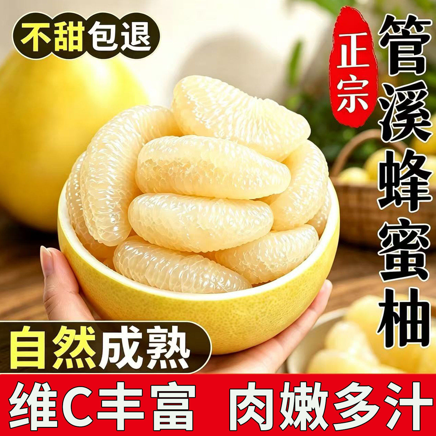 正宗福建平和管溪白心柚