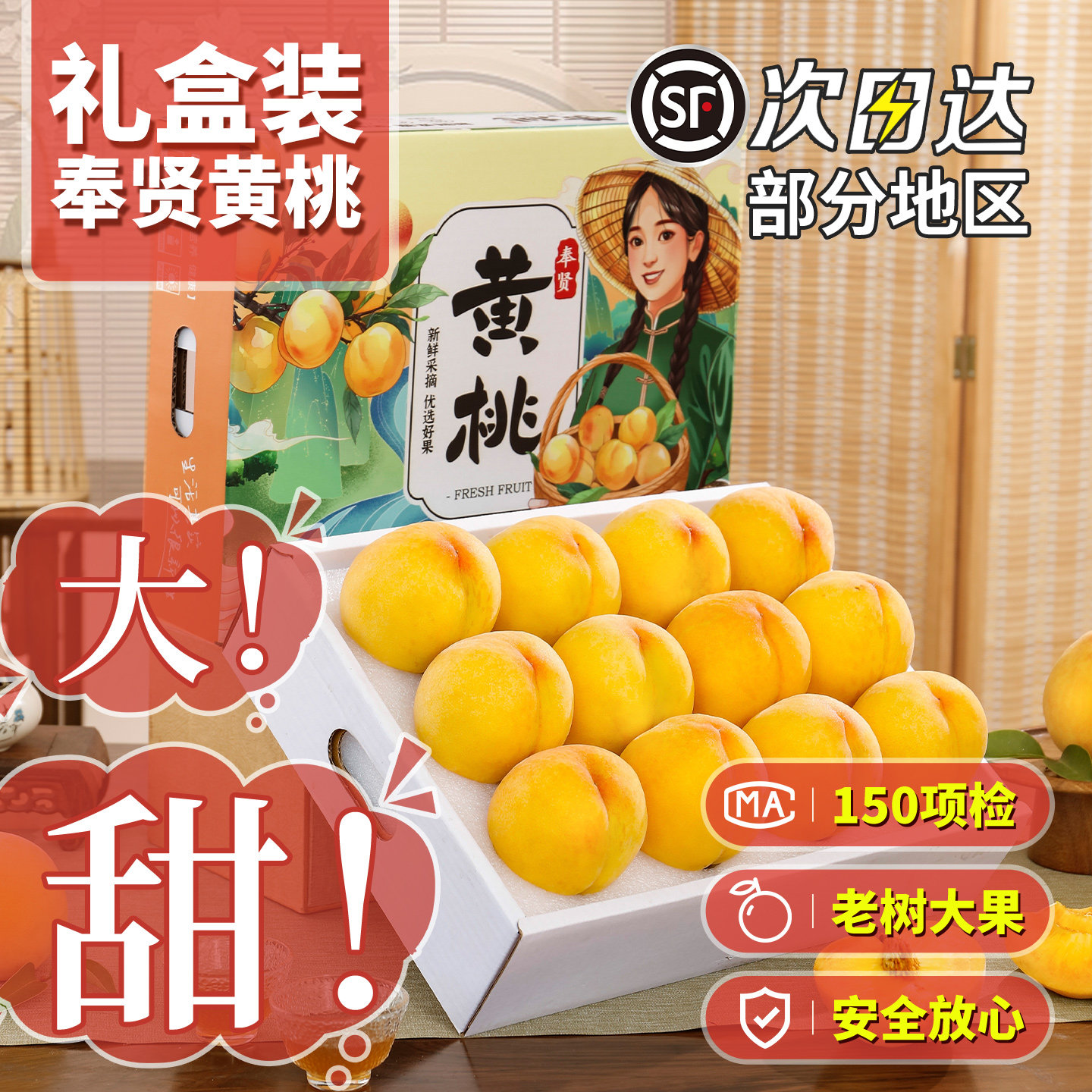 上海奉贤锦绣黄桃新鲜孕