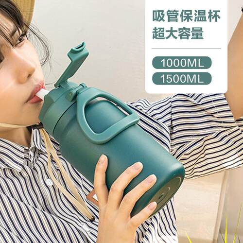 北欧风格保温杯1000ml大容量适用女生 带吸管大肚水壶 迪乐贝尔30