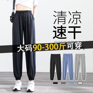 宽松九分防晒防蚊休闲裤 300斤大码 薄款 胖mm冰丝束脚运动裤 女夏季
