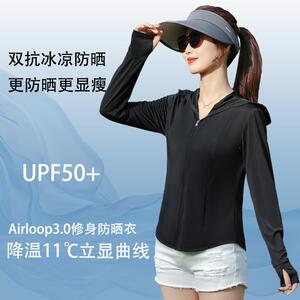 防晒衣女款夏季2025修身显瘦防紫外线速干冰丝凉感防晒服短款外套