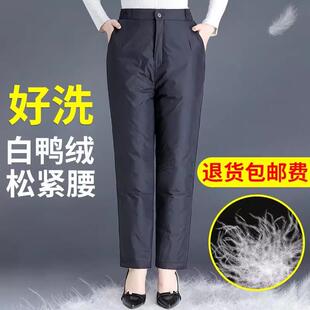 冬季中老年式羽绒裤女士外穿高腰宽松加厚大码妈妈白鸭绒棉裤保暖