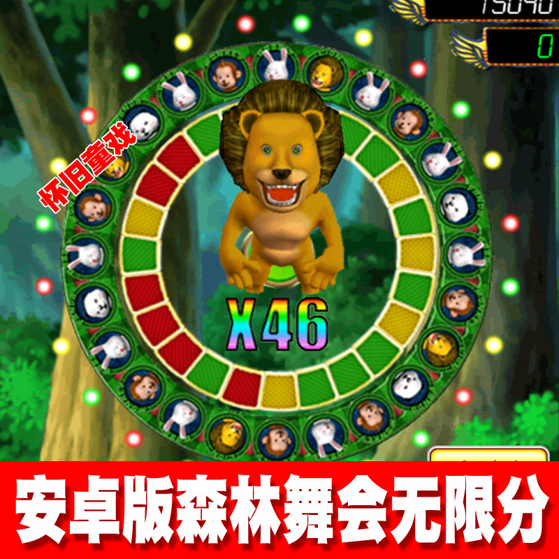 安卓鸿蒙手机版森林舞会怀旧街机单机版无限分带灯版动物王国游戏